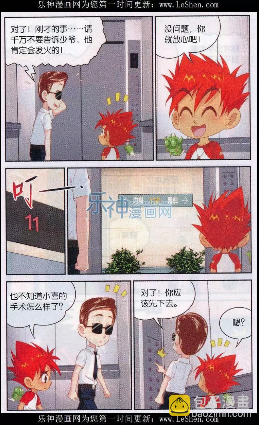 第40话 测试-第40话