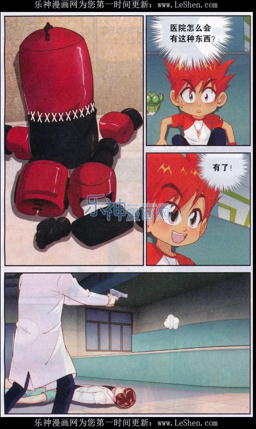 第40话 测试-第40话