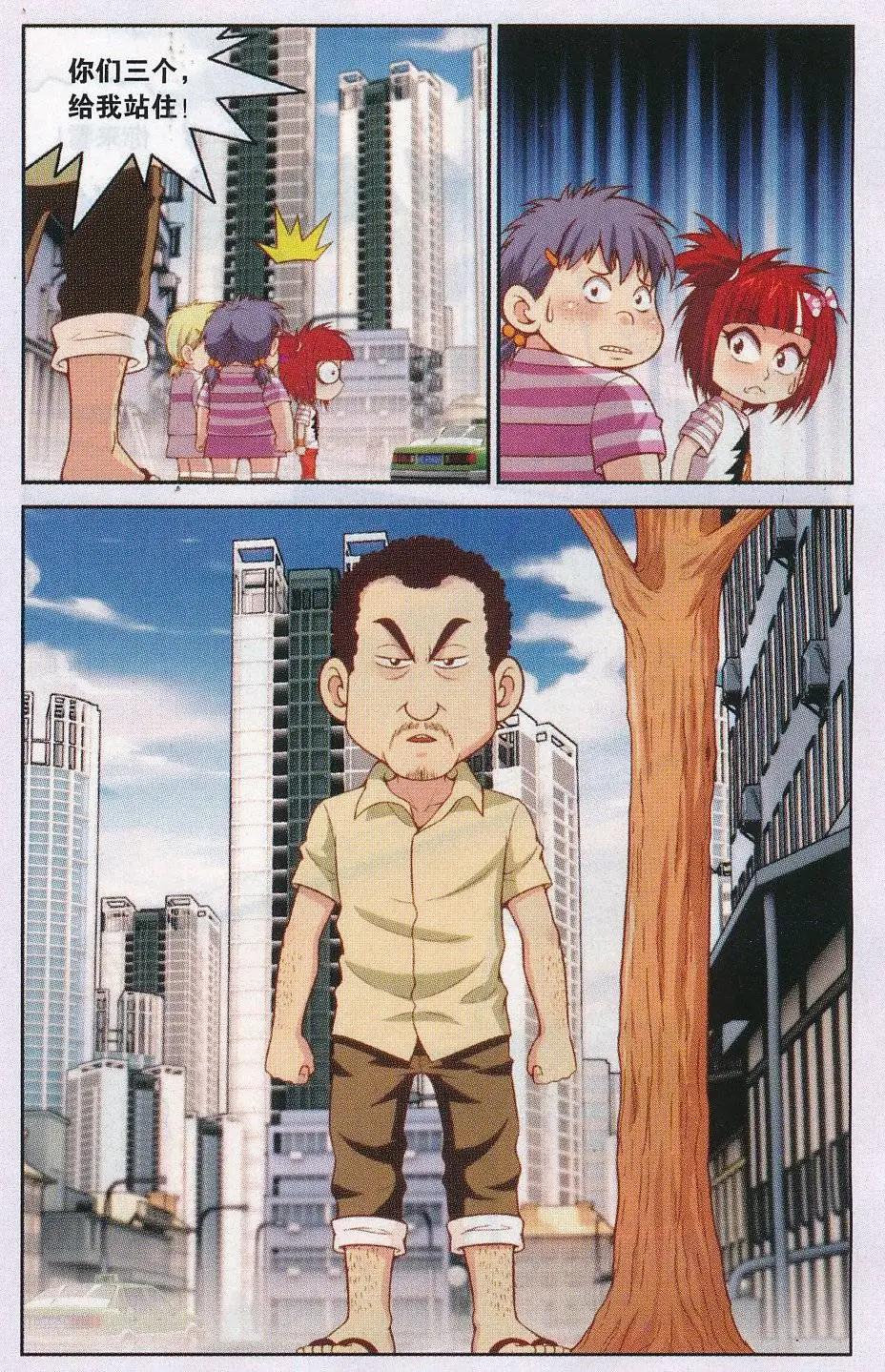 第42话 闯了祸的贾桂芬三人组-第42话