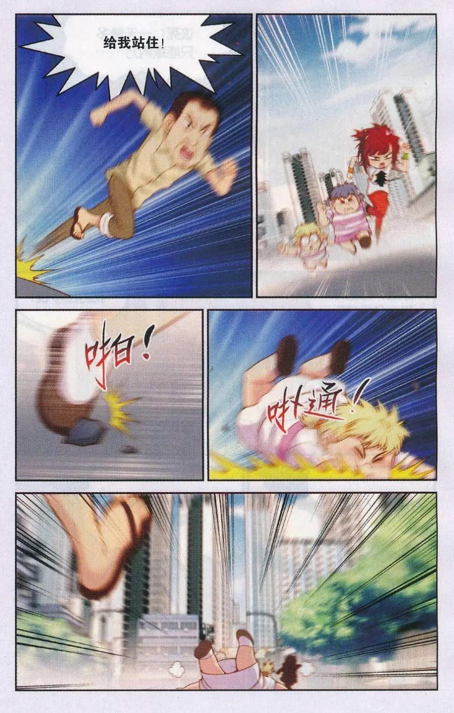 第42话 闯了祸的贾桂芬三人组-第42话