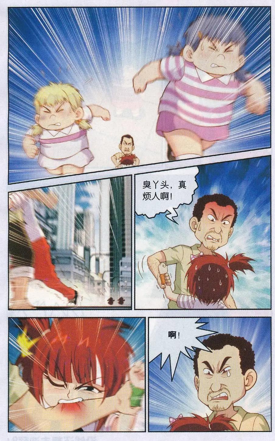 第42话 闯了祸的贾桂芬三人组-第42话