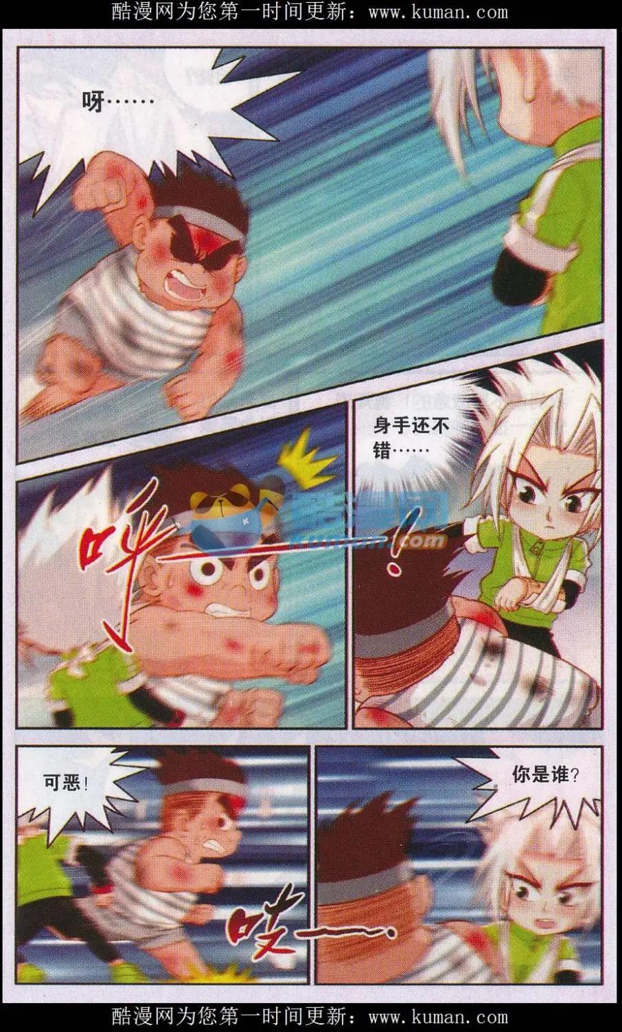 第44话 激斗-第44话