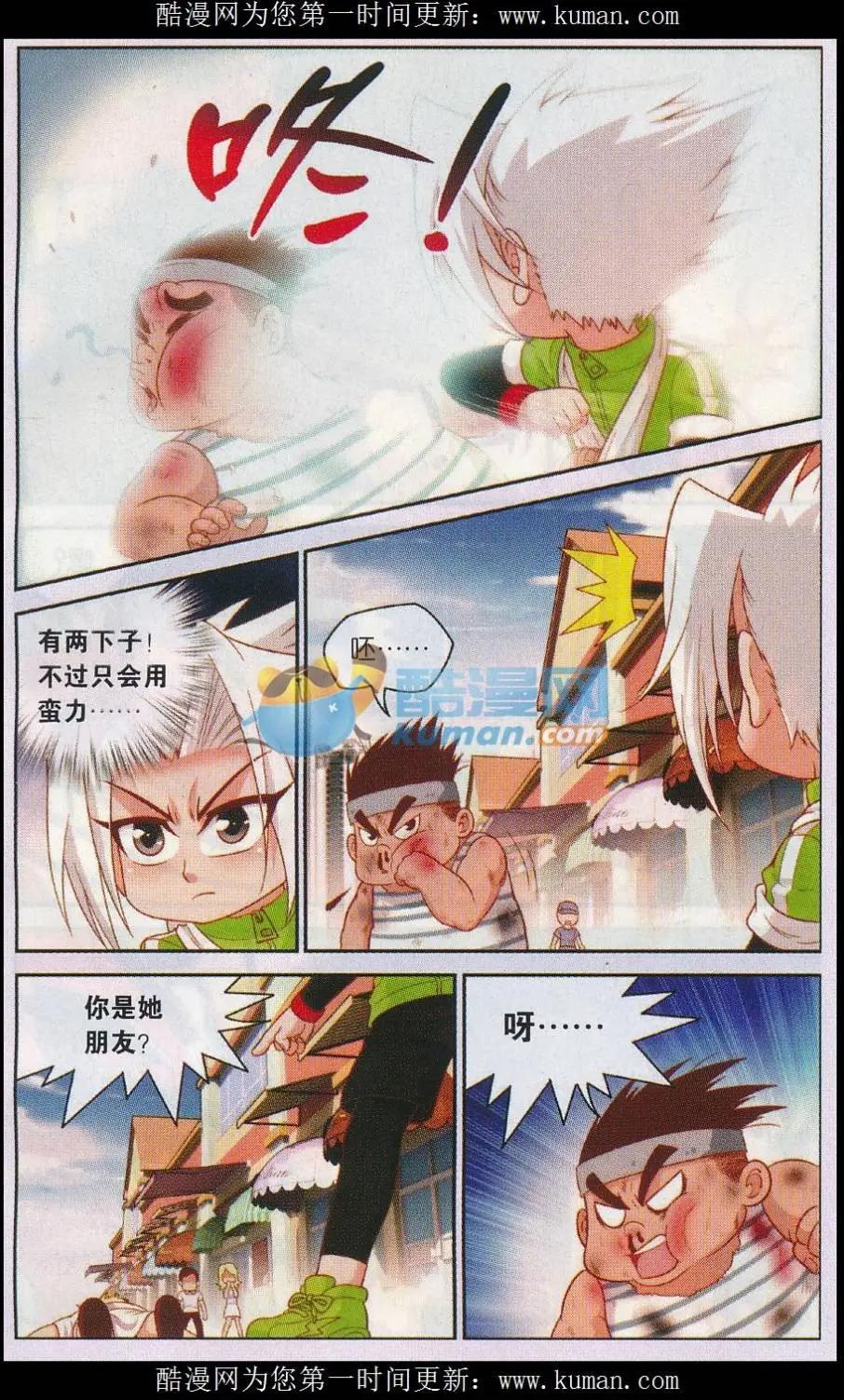 第44话 激斗-第44话