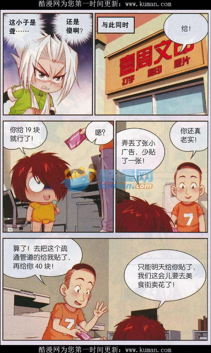 第44话 激斗-第44话