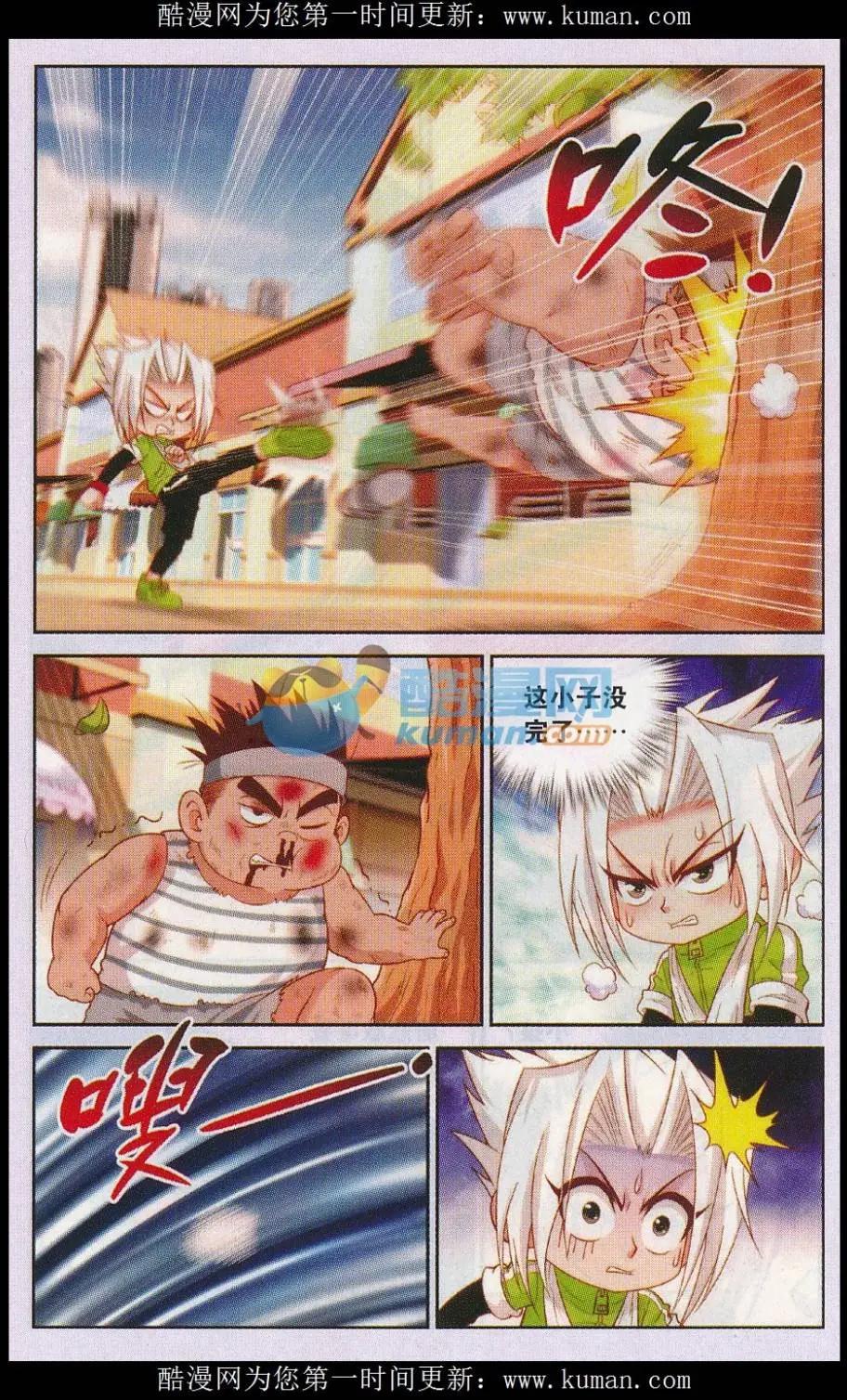 第44话 激斗-第44话