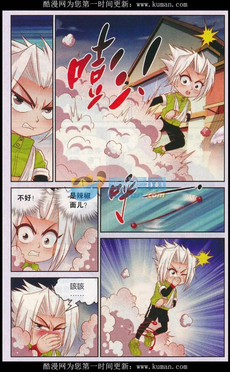 第44话 激斗-第44话