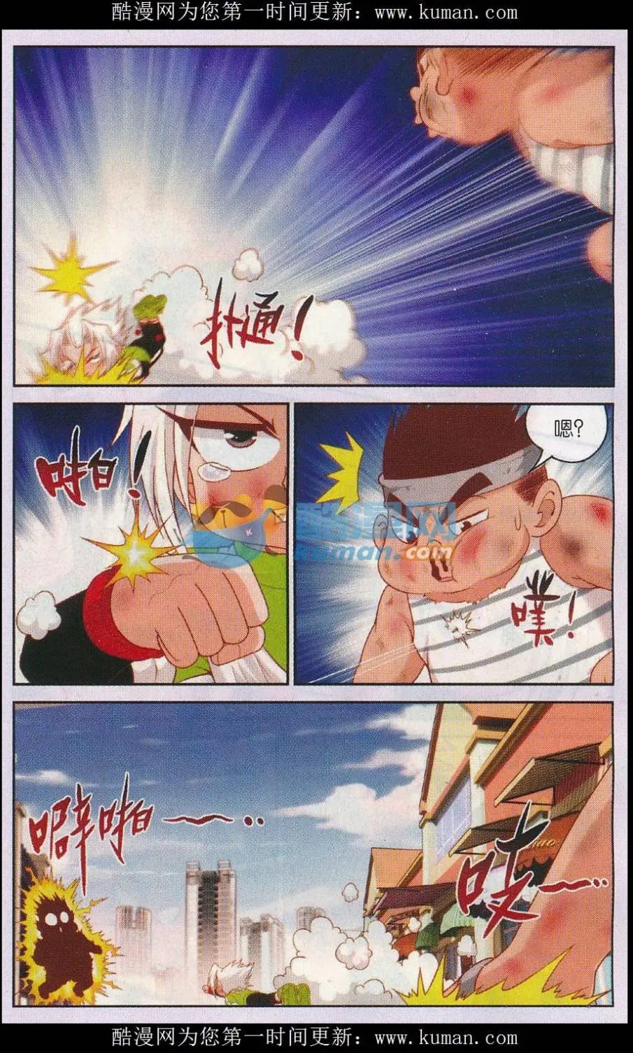 第44话 激斗-第44话