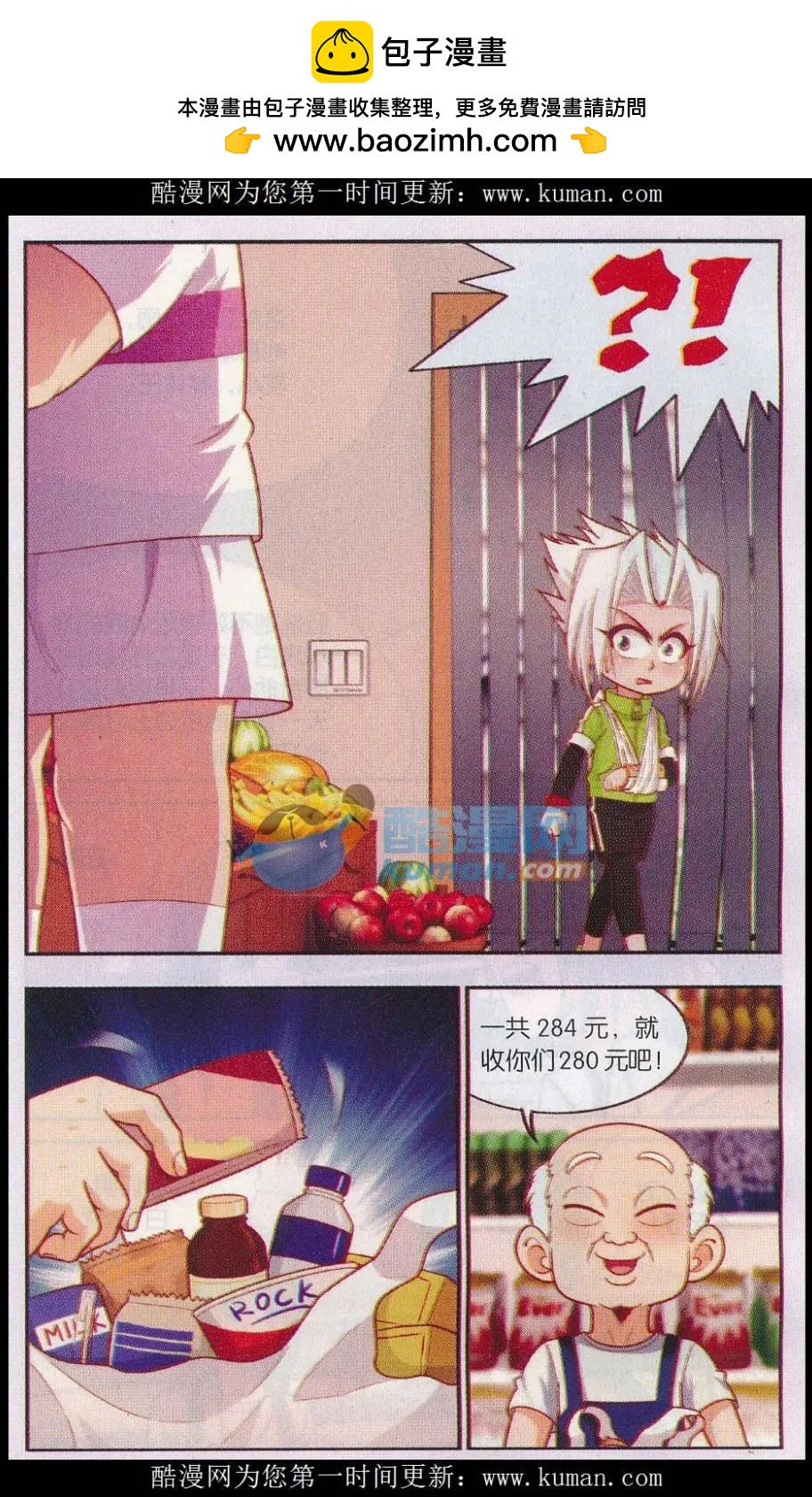 第44话 激斗-第44话