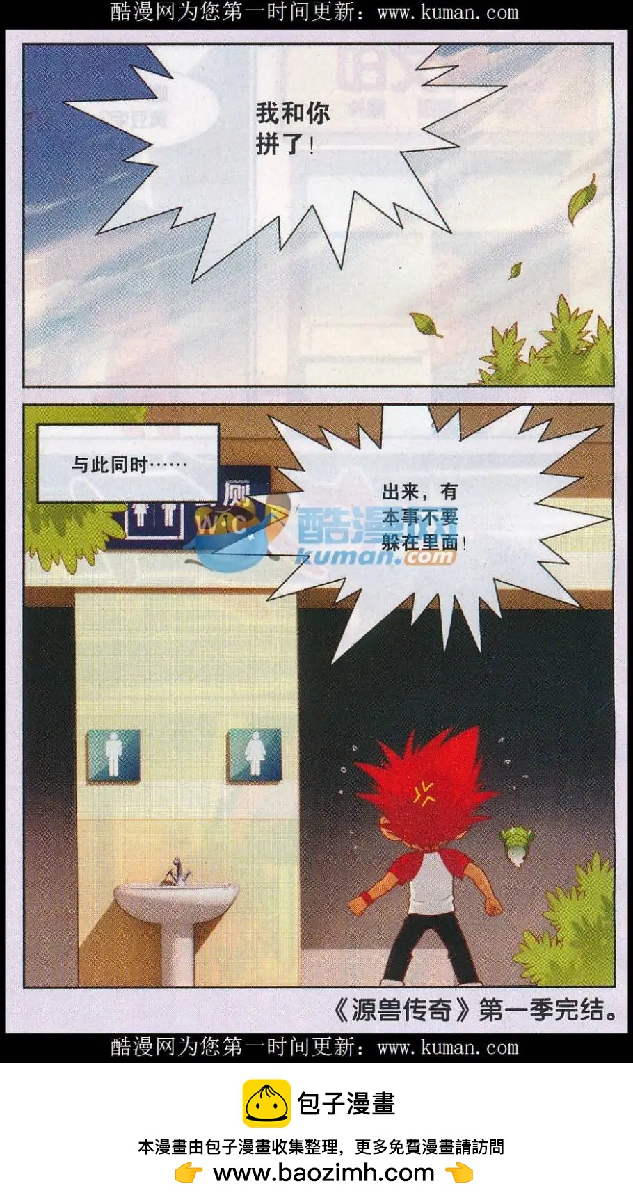 第44话 激斗-第44话