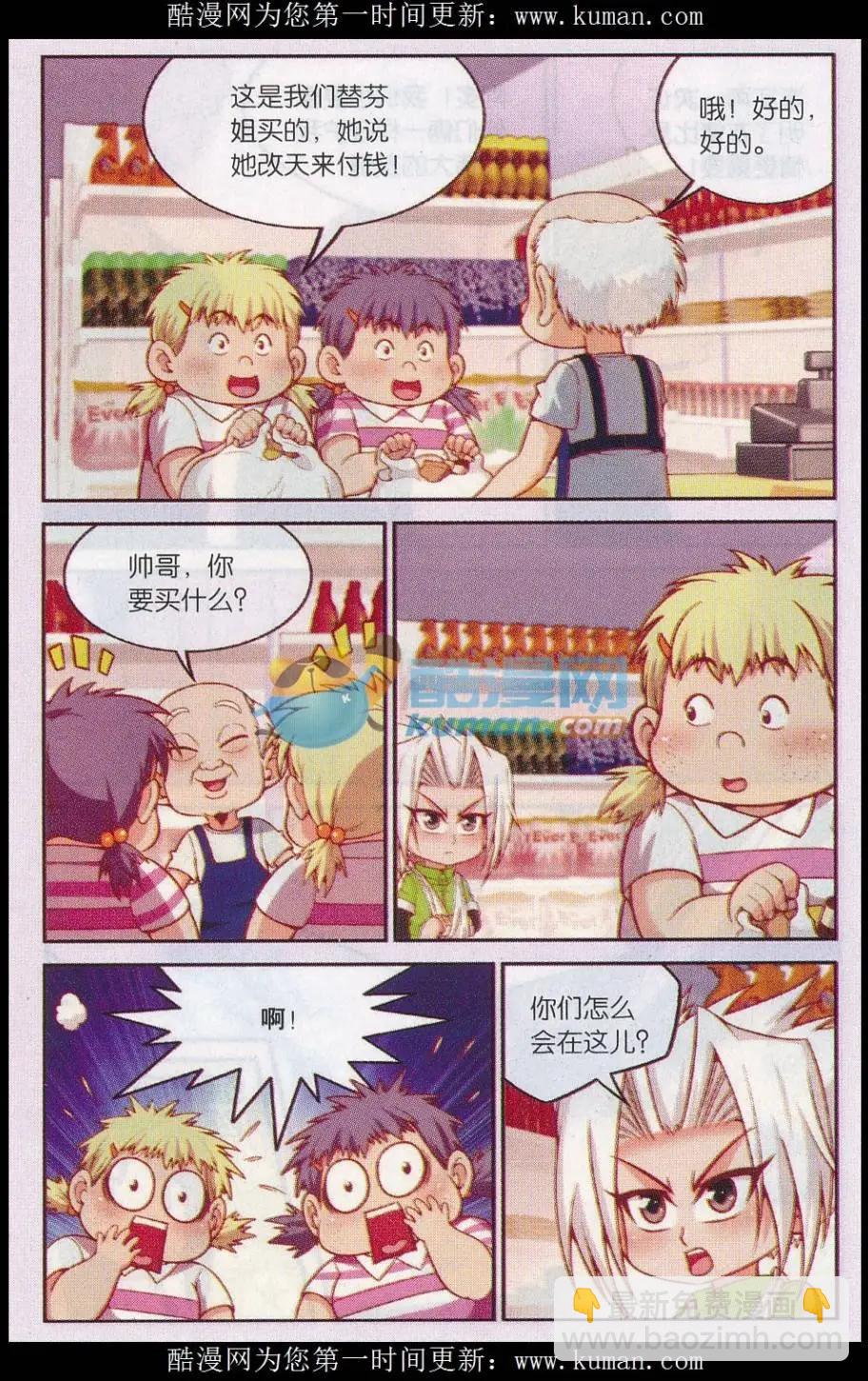 第44话 激斗-第44话