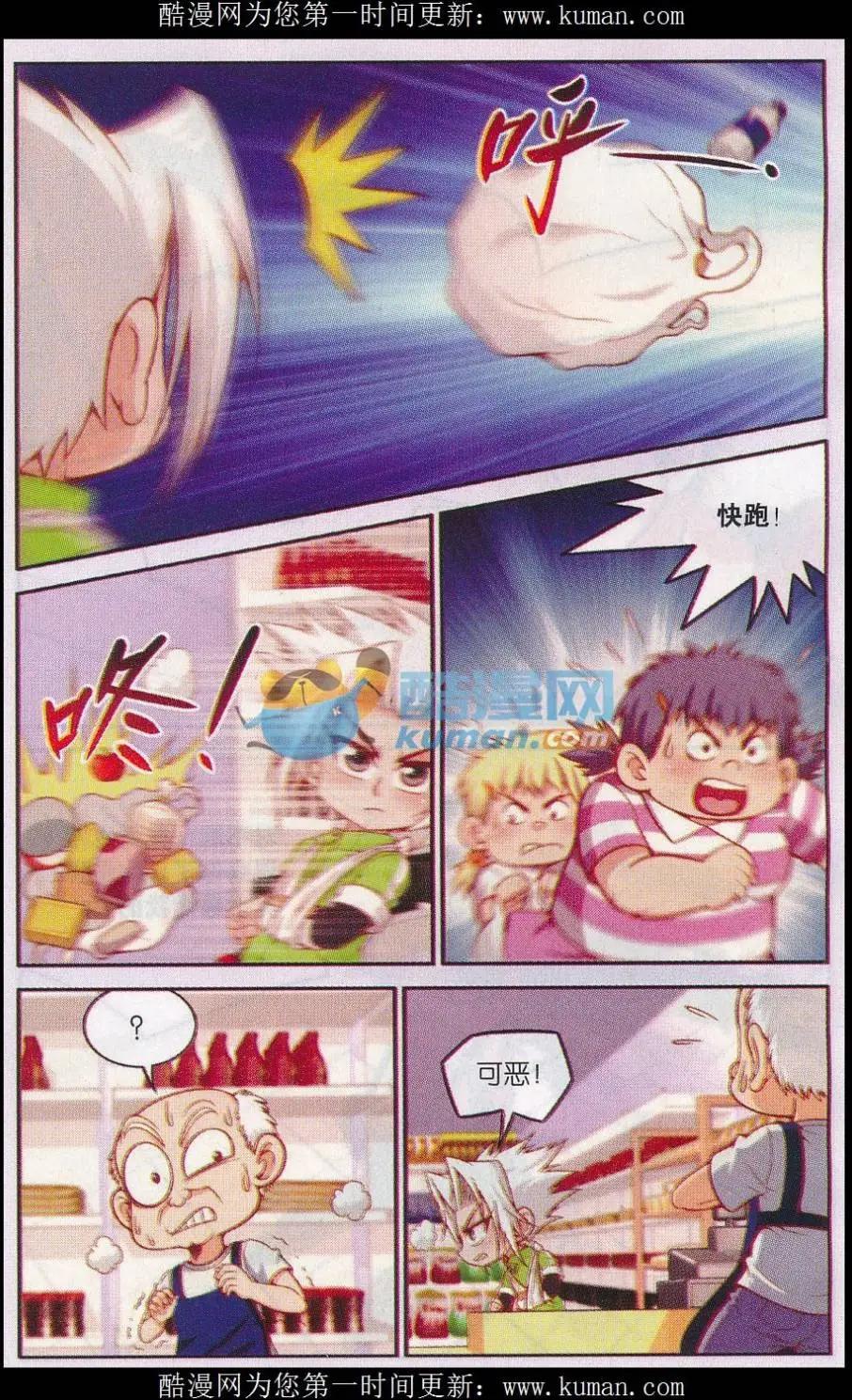 第44话 激斗-第44话