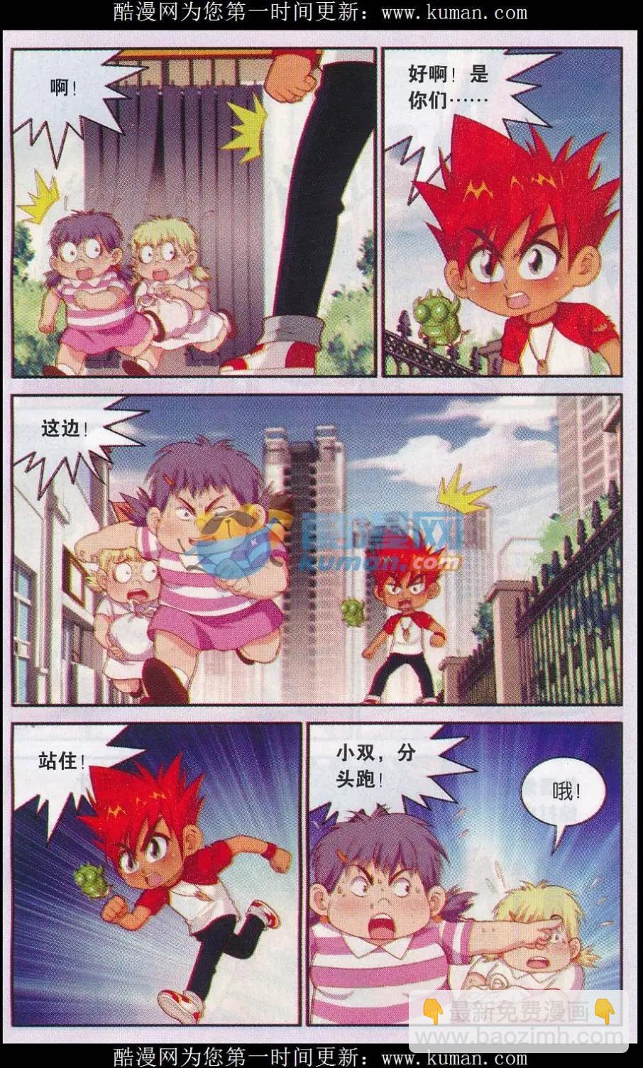 第44话 激斗-第44话