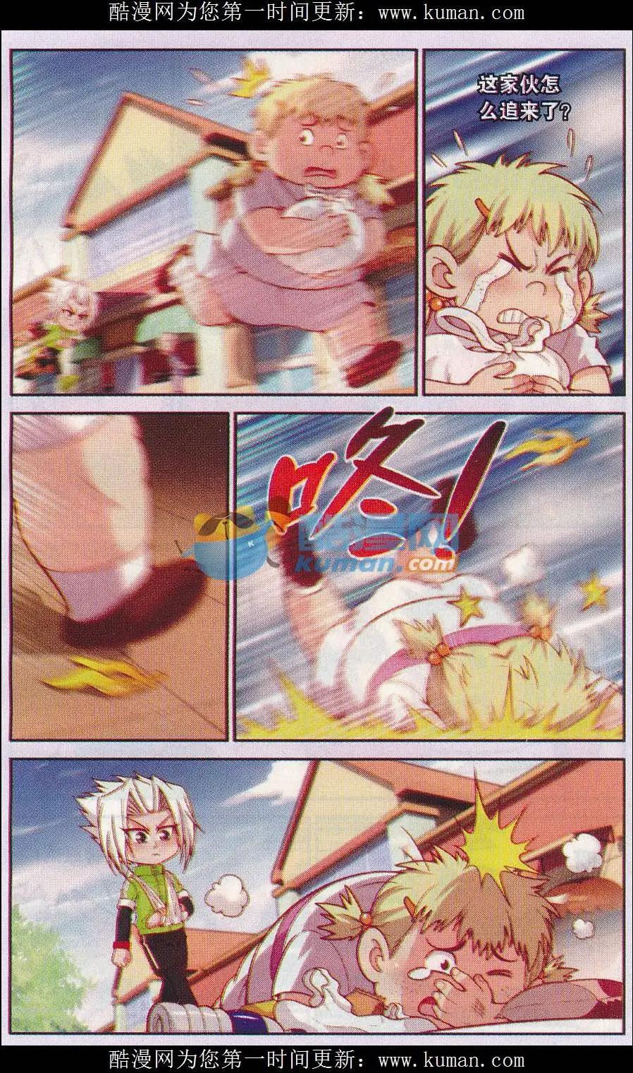 第44话 激斗-第44话