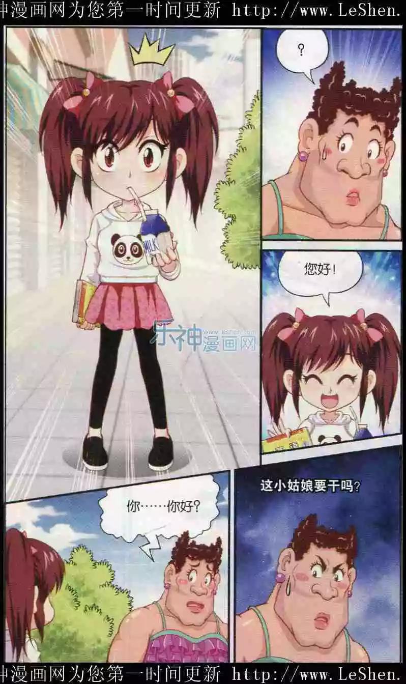 第5话 换衣风波-第6话