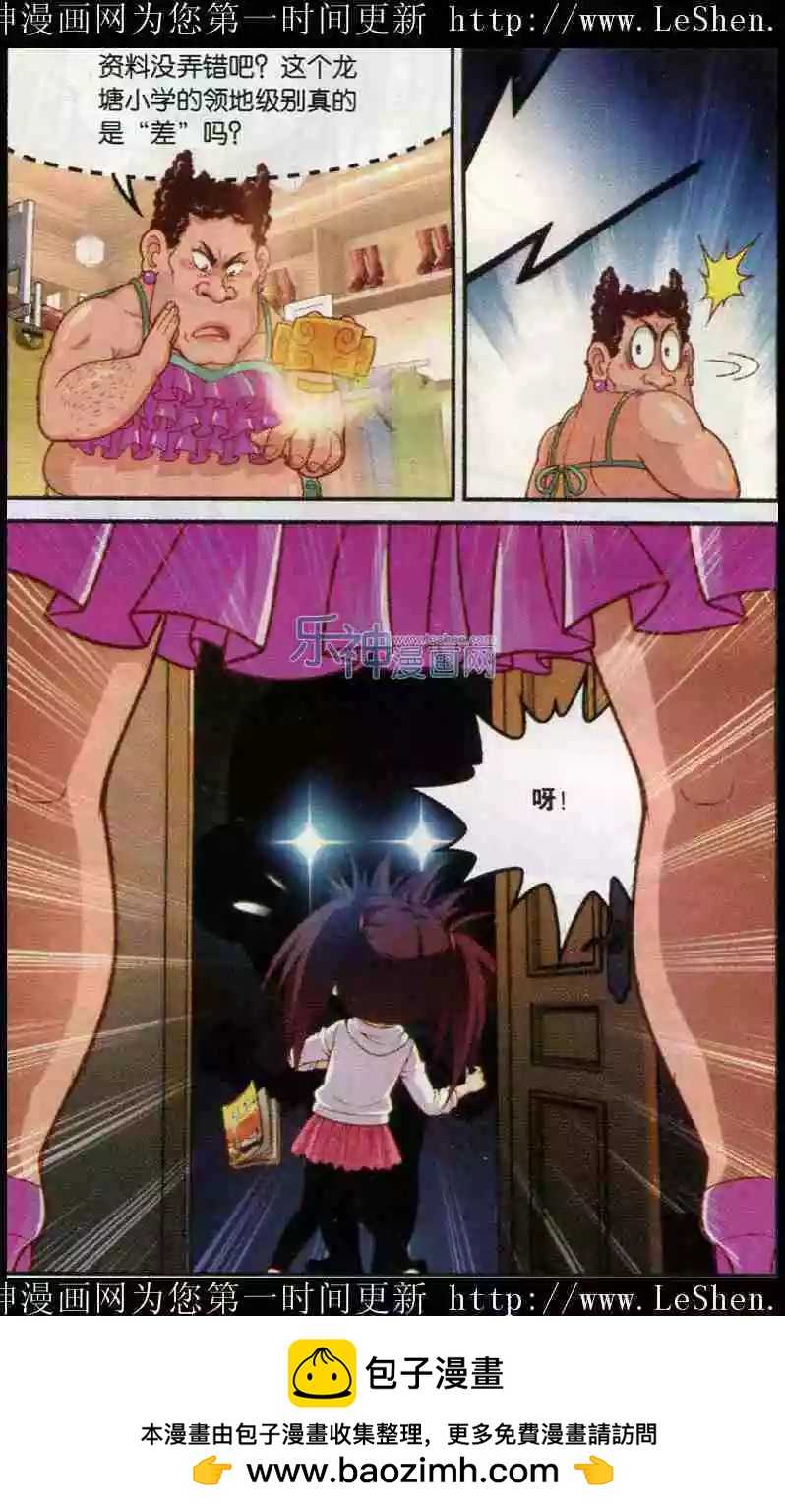 第5话 换衣风波-第6话