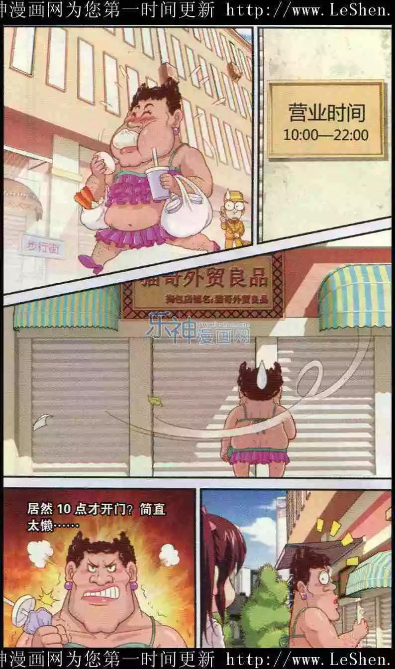 第5话 换衣风波-第6话