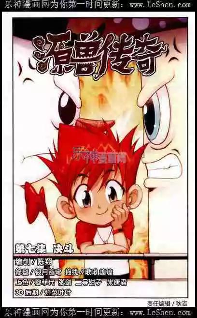 第7话 决斗-第8话