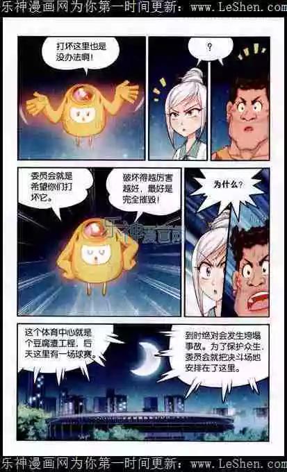 第7话 决斗-第8话