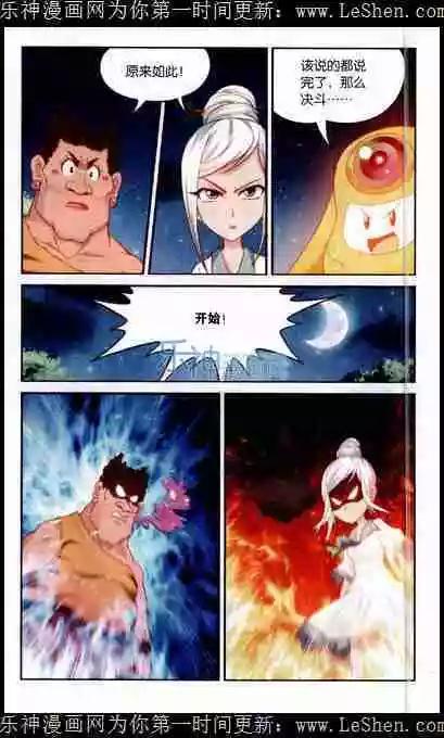 第7话 决斗-第8话