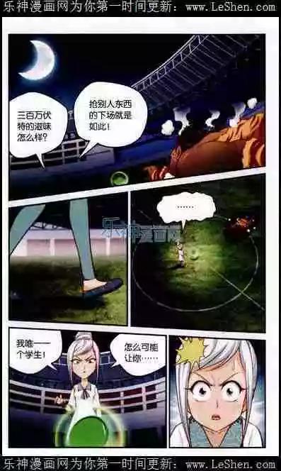 第7话 决斗-第8话