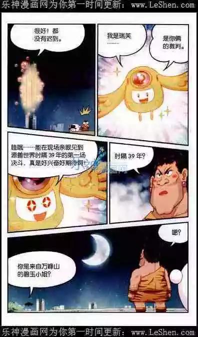 第7话 决斗-第8话