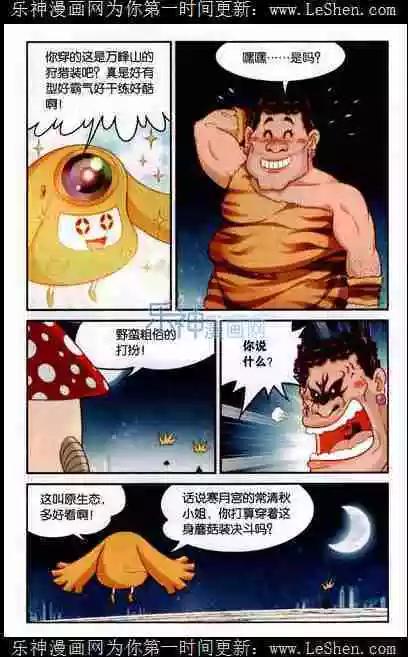 第7话 决斗-第8话