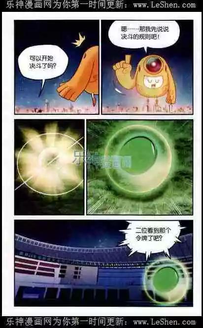 第7话 决斗-第8话