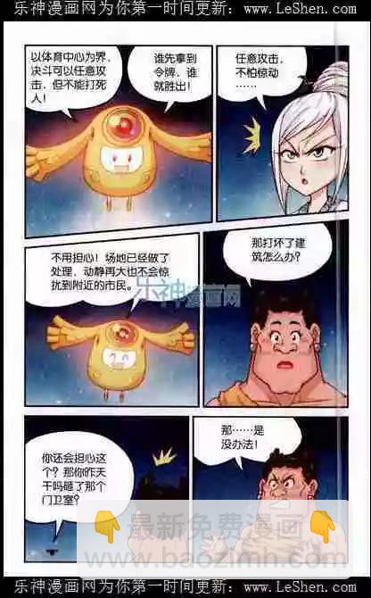 第7话 决斗-第8话