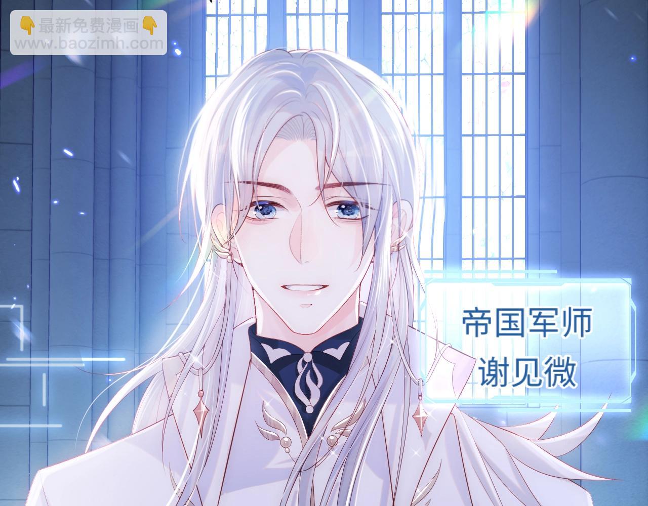 第1话 我的爱人人格分裂了？！(1/4)-第2话