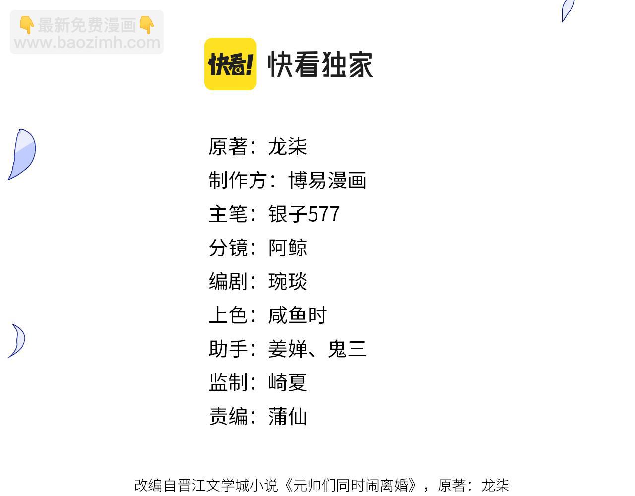 第1话 我的爱人人格分裂了？！(1/4)-第2话