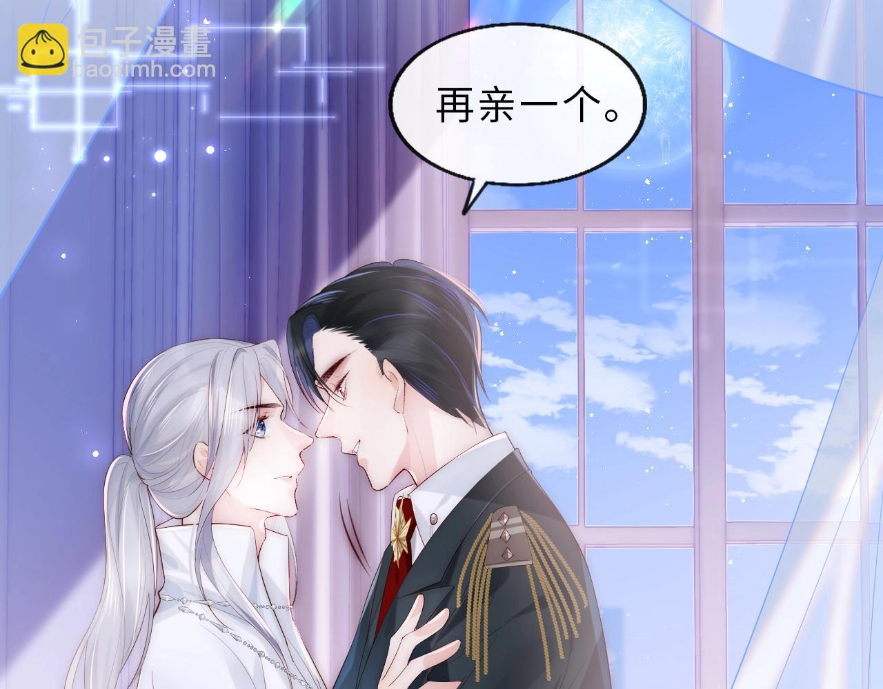 第1话 我的爱人人格分裂了？！(1/4)-第2话