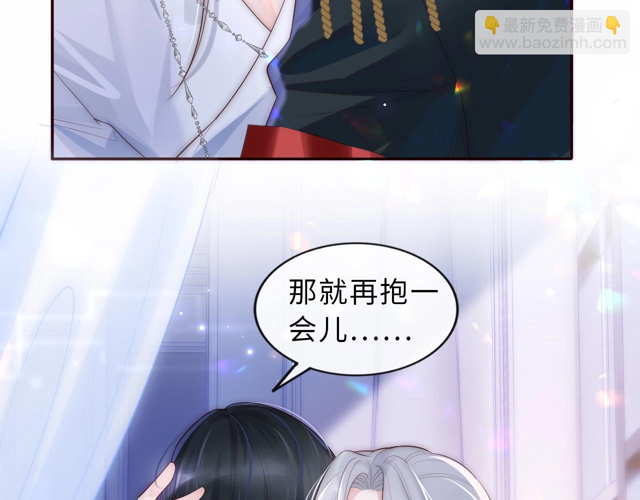 第1话 我的爱人人格分裂了？！(1/4)-第2话