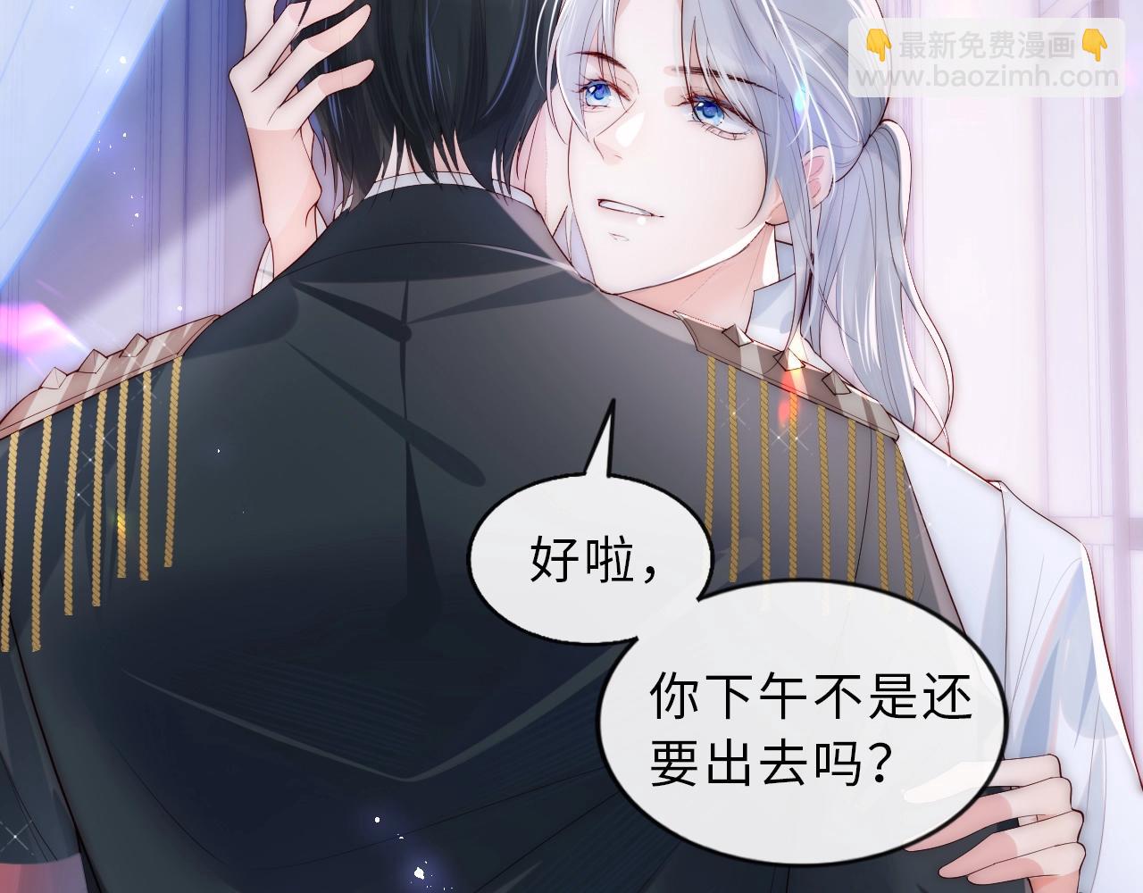 第1话 我的爱人人格分裂了？！(1/4)-第2话