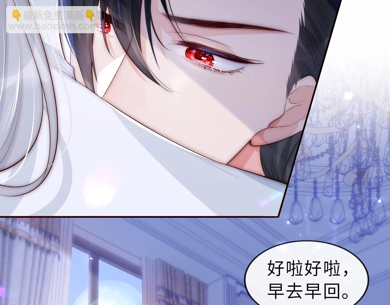 第1话 我的爱人人格分裂了？！(1/4)-第2话