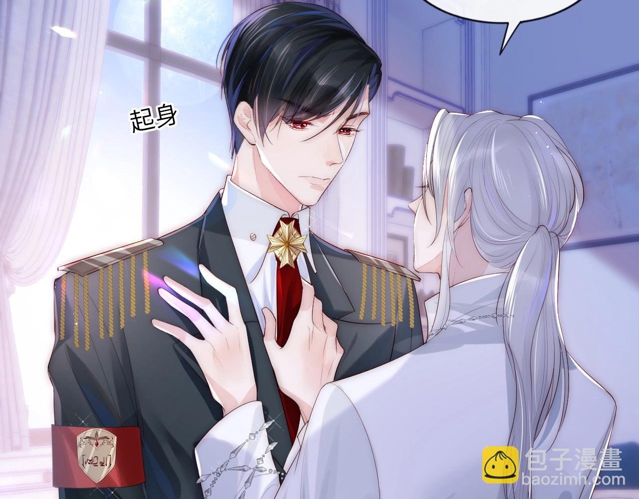 第1话 我的爱人人格分裂了？！(1/4)-第2话