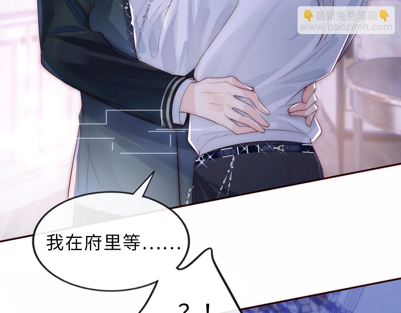 第1话 我的爱人人格分裂了？！(1/4)-第2话