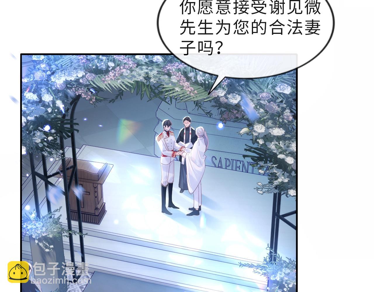 第1话 我的爱人人格分裂了？！(1/4)-第2话