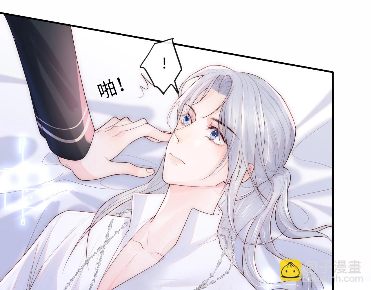 第1话 我的爱人人格分裂了？！(1/4)-第2话