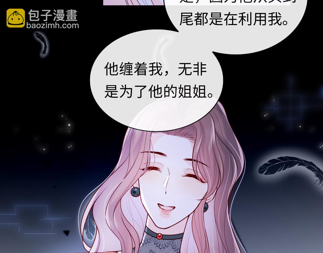 第11话 我只喜欢你(1/3)-第12话