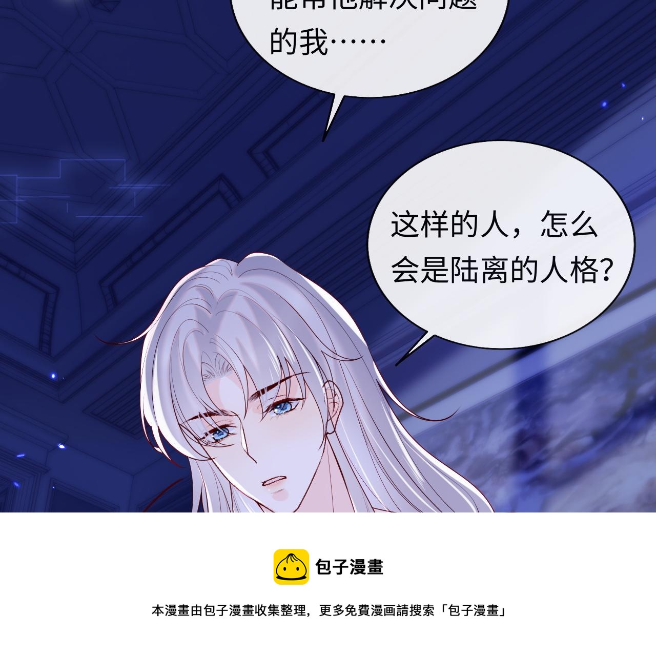 第11话 我只喜欢你(1/3)-第12话