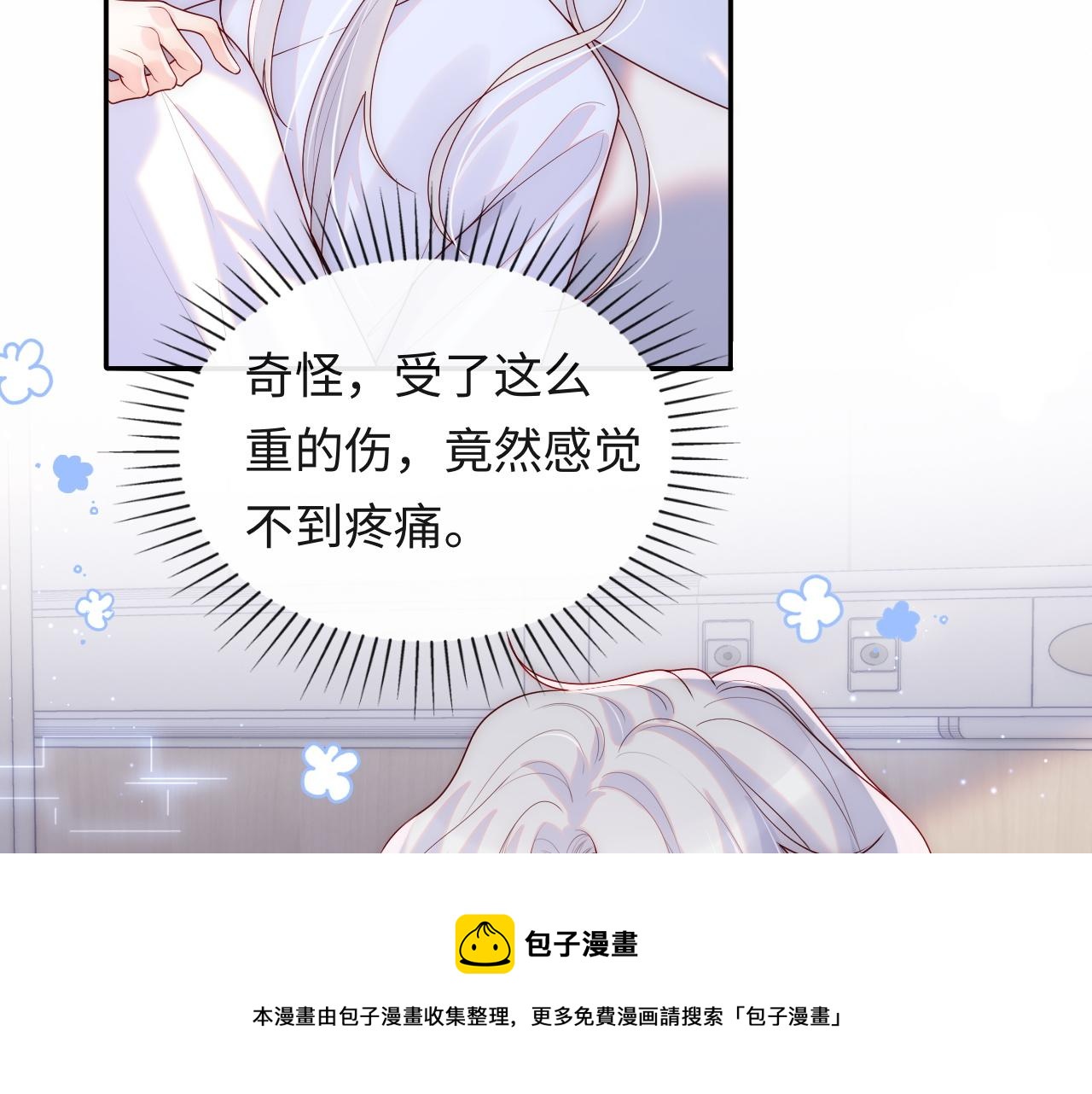 第11话 我只喜欢你(1/3)-第12话