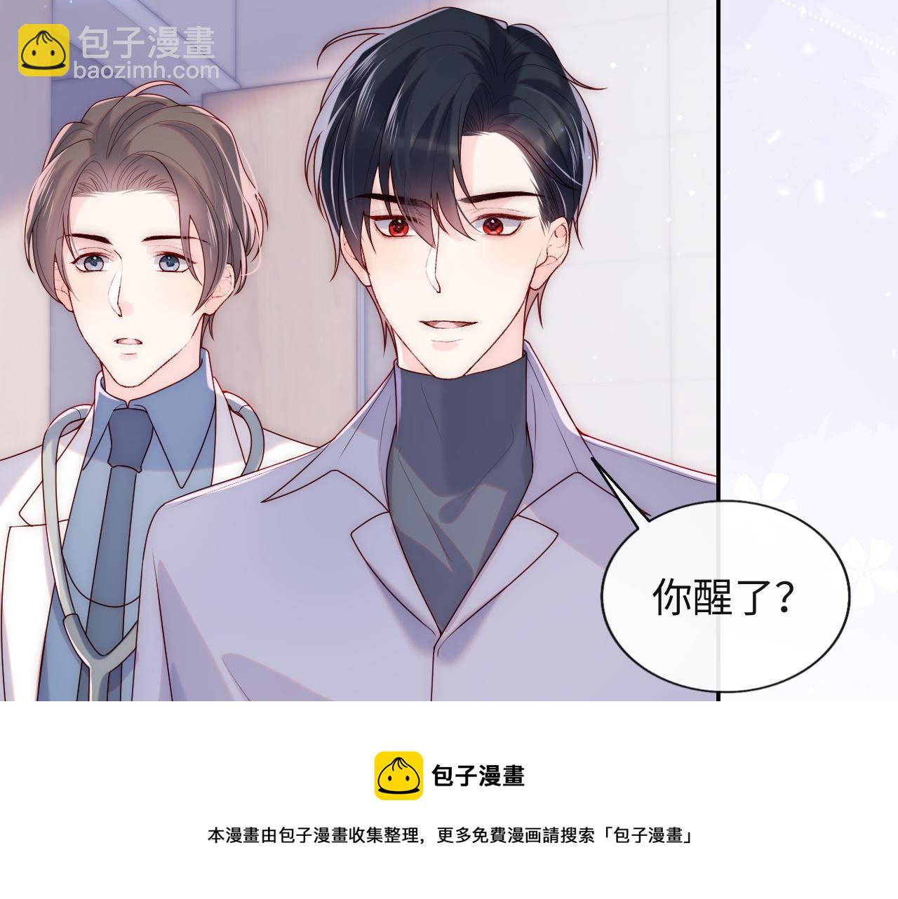 第11话 我只喜欢你(1/3)-第12话