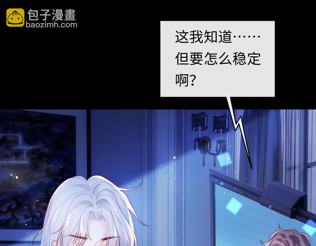 第13话 又有新人格出现！？(1/3)-第14话