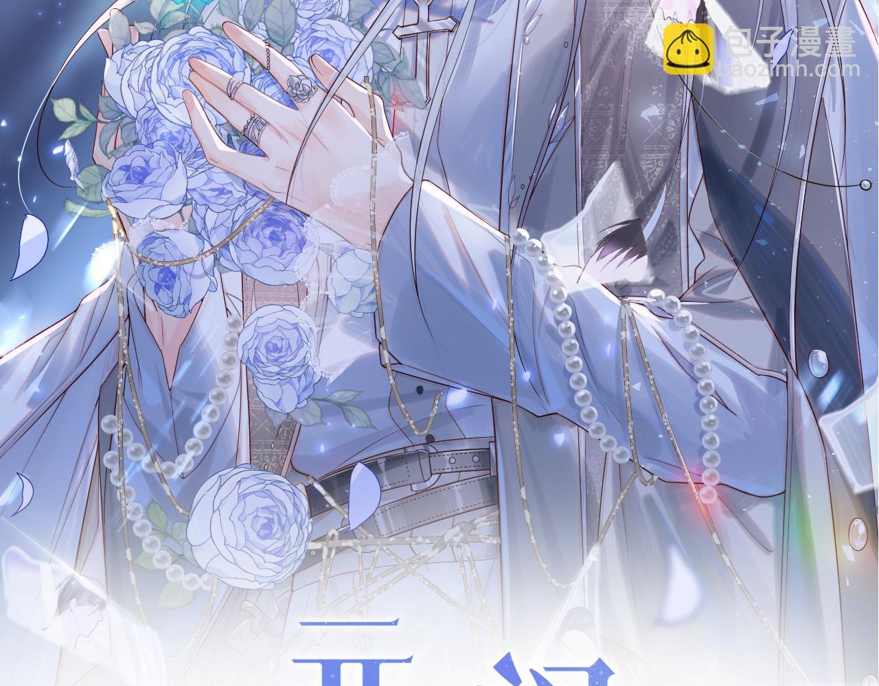 第13话 又有新人格出现！？(1/3)-第14话