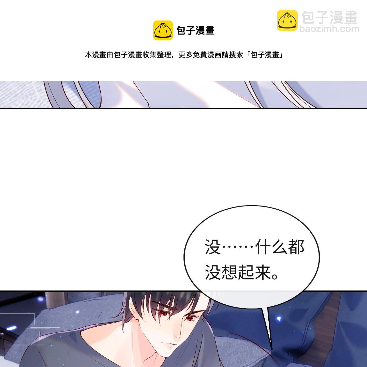 第13话 又有新人格出现！？(1/3)-第14话