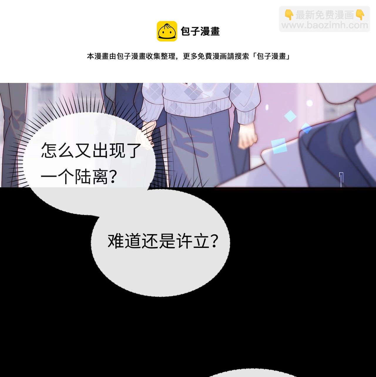 第13话 又有新人格出现！？(1/3)-第14话