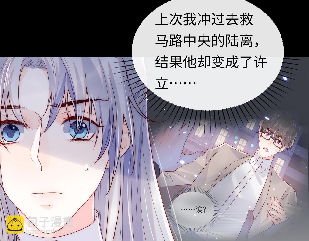 第13话 又有新人格出现！？(1/3)-第14话