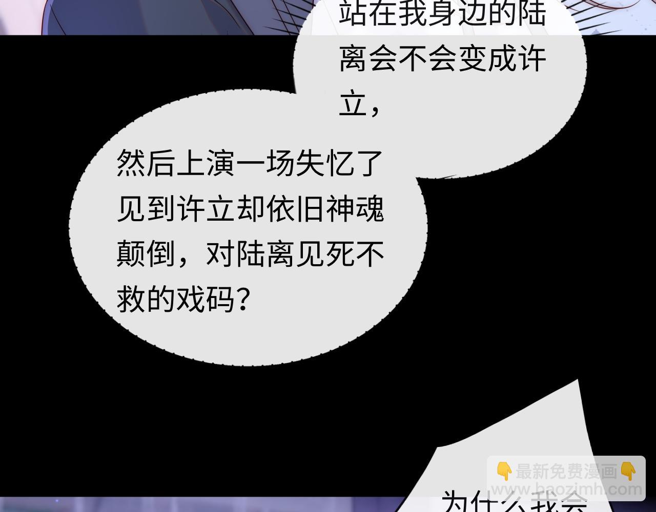 第13话 又有新人格出现！？(1/3)-第14话