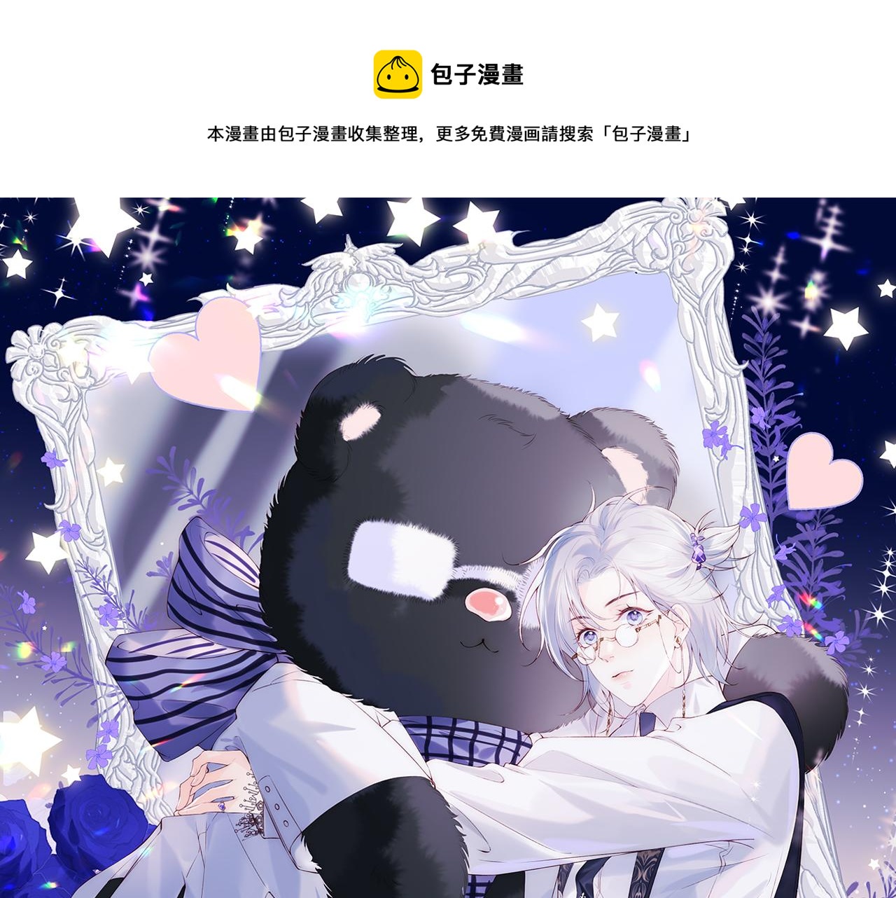 第15话 身体检查(1/3)-第16话