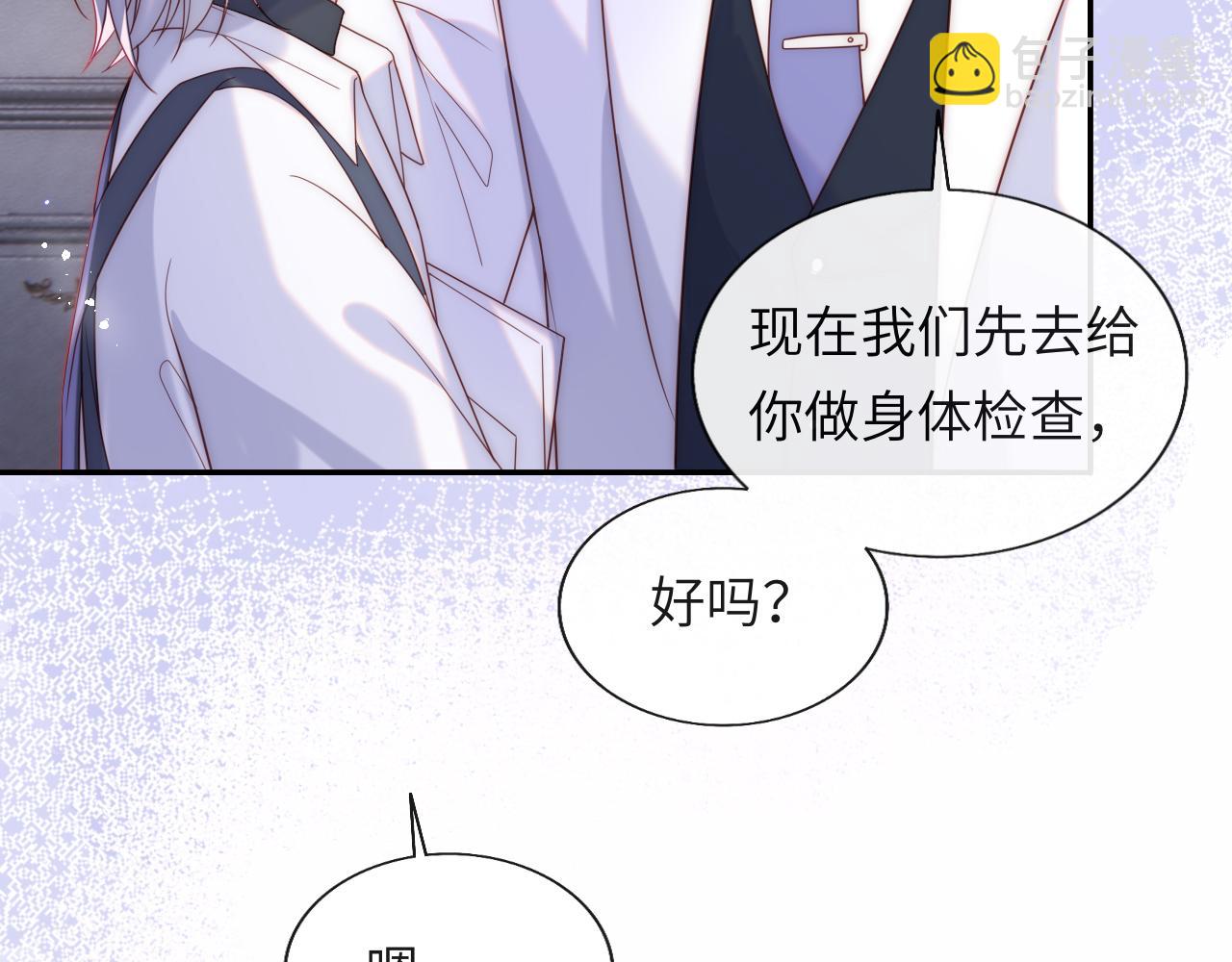 第15话 身体检查(1/3)-第16话